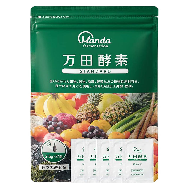 萬田酵素 STANDARD 粉末 顆粒 全系列