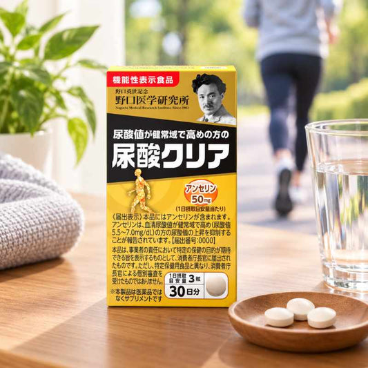 野口醫學研究所 尿酸Clear 鵝氨酸/鵝肌肽 30日量 尿酸對策 熊友推薦