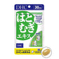 DHC 薏仁精華 美白丸 消水腫神器