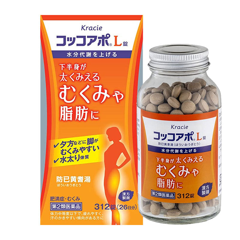 Kracie葵緹亞漢方 商品一覽