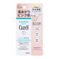 Curel 潤浸保濕 粉嫩提亮基底乳 泡湯後粉紅色 (30ml)NEW