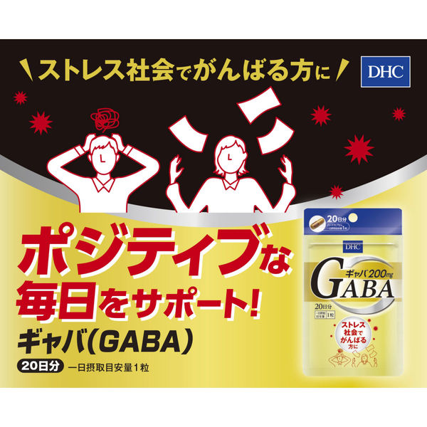 DHC GABA助眠補充劑 減壓 助眠 熊友推薦