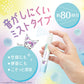 消臭力 廁所用 攜帶型除臭噴霧 9ml