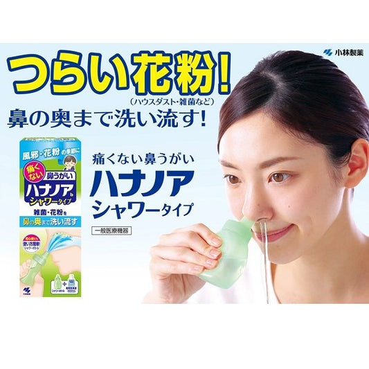小林製藥  鼻洗液 500ml