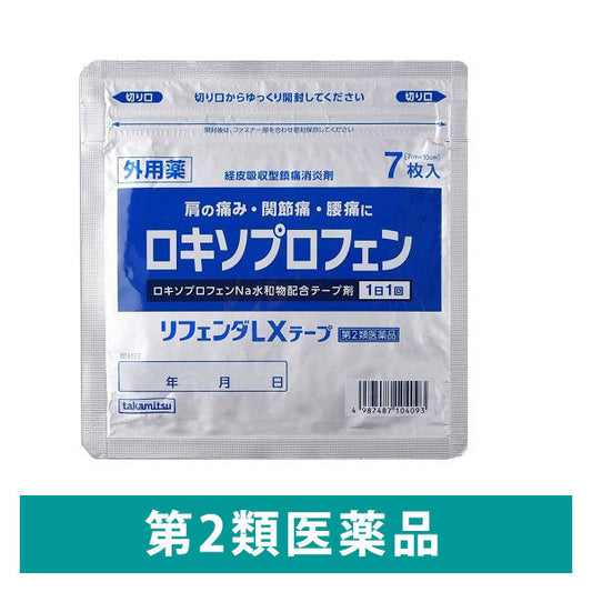 Refenda LX洛索洛芬鈉痠痛貼布 7枚入[第2類医薬品]