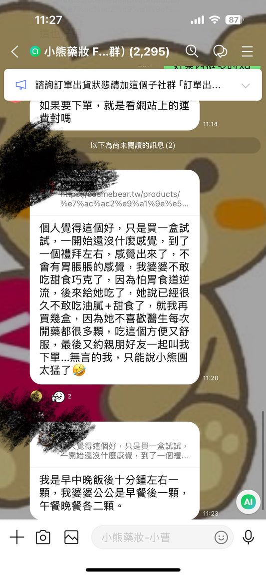 樂敦製藥 Pansiron潘西隆片劑 胃藥 針對胃痛胃酸逆流導致的燒心[第2類医薬品]熊友推薦 效果顯著