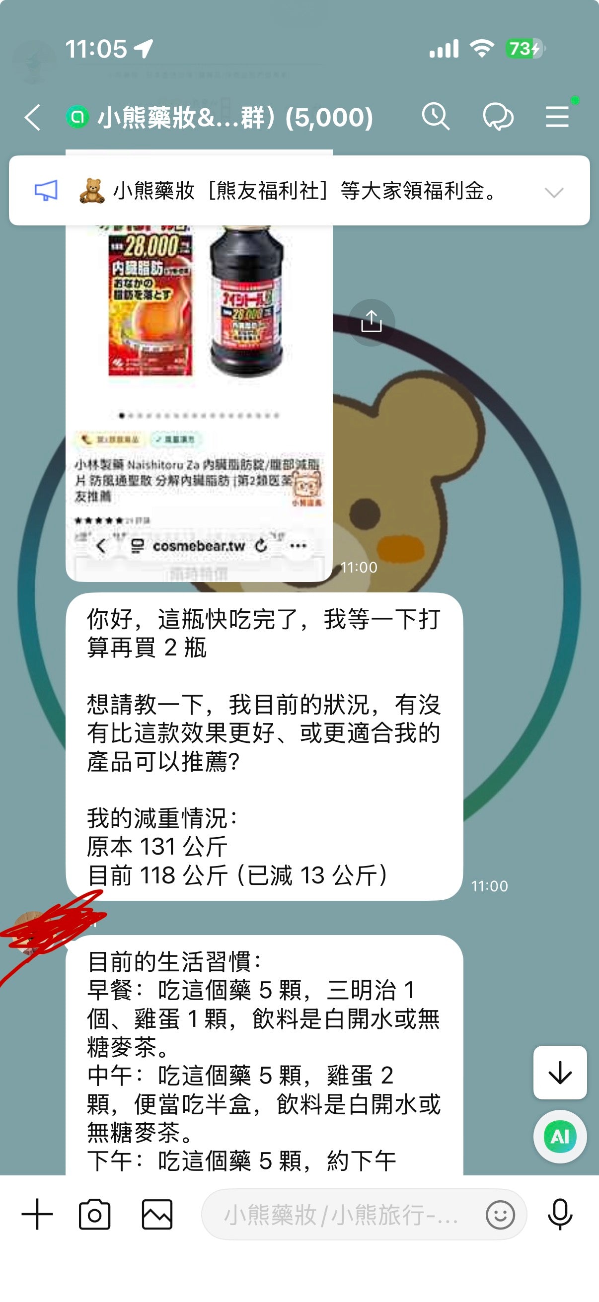 小林製藥 Naishitoru Za 內臟脂肪錠/腹部減脂片 防風通聖散 分解內臟脂肪 [第2類医薬品]熊友推薦