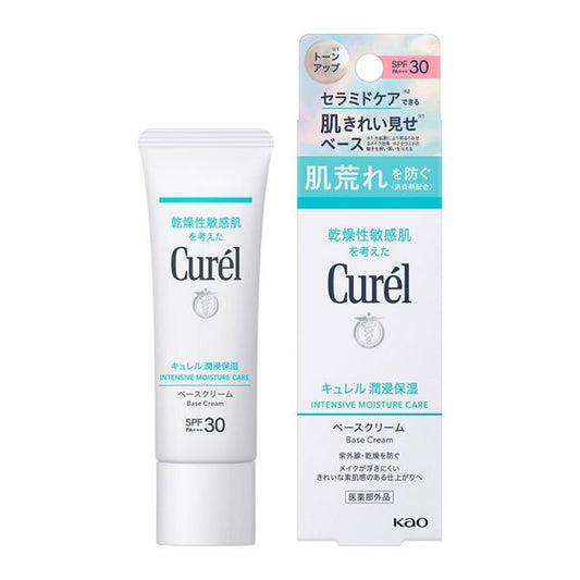 Curel珂潤 潤浸保濕隔離防曬乳霜臉部用 (30ml)NEW