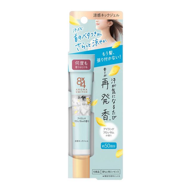 花王KAO 8✖️4 Aroma Switch香味開關 涼感頸部止汗