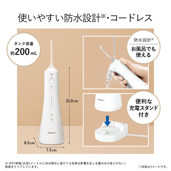 Panasonic松下口腔清洗機噴射洗淨機Doltz 白色EW-DJ55-W 超音波水流 