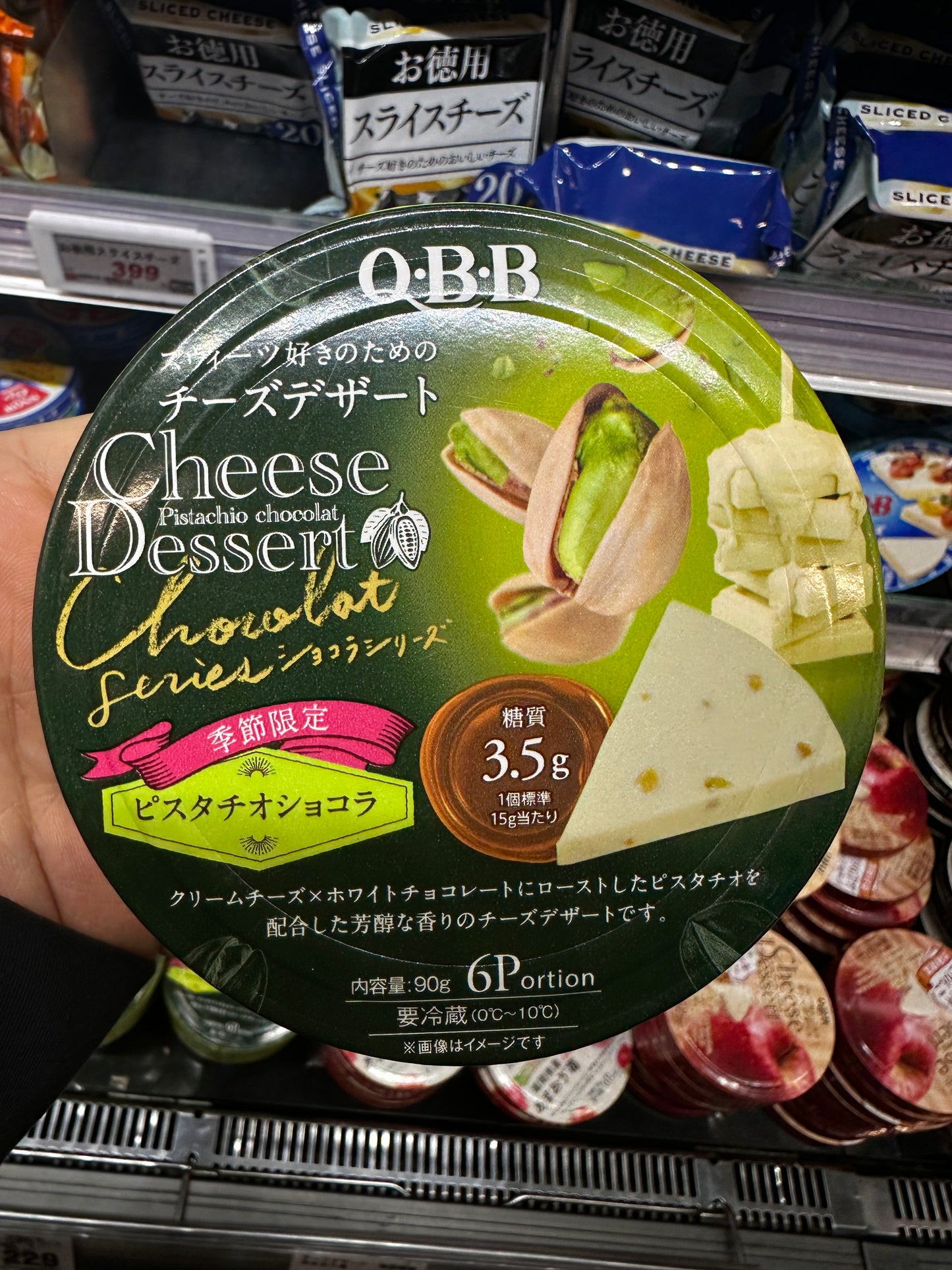 QBB 水果起司/奶酪【仔細閱讀注意事項】【數量限定特價】