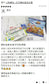 興和製藥 Livemex Kowa 皮膚炎濕疹止癢軟膏[指定第2類医薬品]熊友推薦