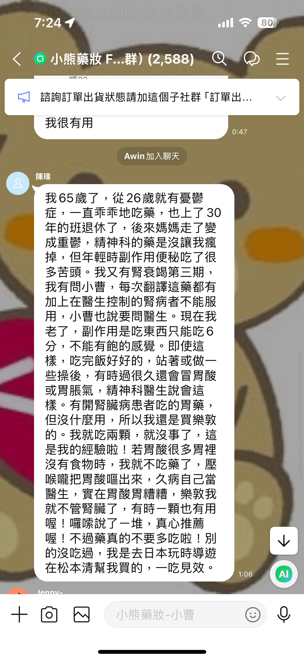 樂敦製藥 Pansiron潘西隆顆粒劑 胃藥 胃痛/胃酸逆流/燒心/胃脹氣[第2類医薬品]熊友推薦 效果顯著 一粒即見效