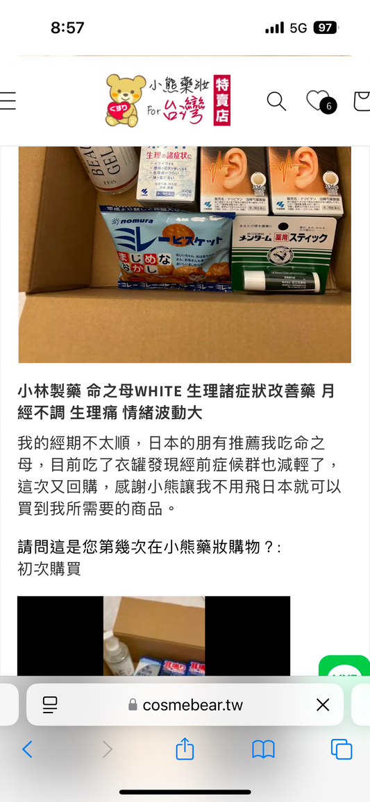 小林製藥 命之母WHITE 生理諸症狀改善藥 月經不調 生理痛 情緒波動大等[第2類醫藥品]熊友推薦 症狀減輕