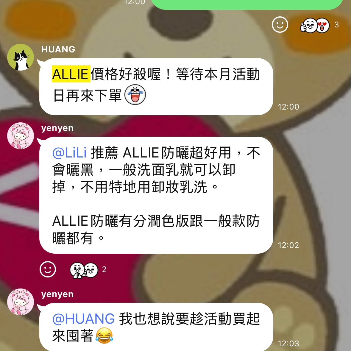 Kanebo佳麗寶 ALLIE 持采UV高效防曬水凝乳EX 熊友推薦 超級好用 臉 身體兼用