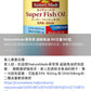 NatureMade莱萃美 超級魚油 90日 熊友推薦
