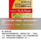 Fujifilm富士瘦腰丸 抑制脂肪 糖分吸收 減小腰圍 15日 熊友推薦