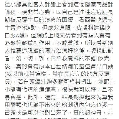 摩耶堂製薬 Neo小町錠 270錠 治療反覆的痘痘[第2類医薬品]熊友推薦 效果顯著