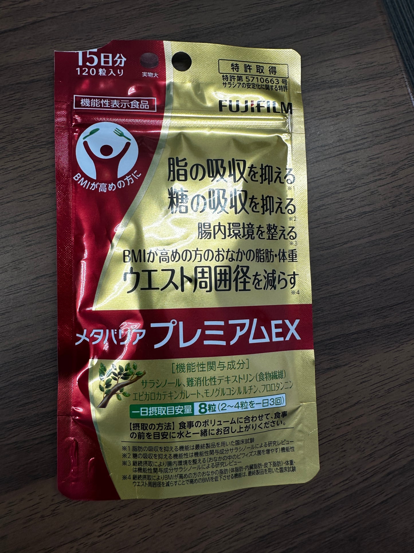 Fujifilm富士瘦腰丸 抑制脂肪 糖分吸收 減小腰圍 15日 熊友推薦 效果顯著