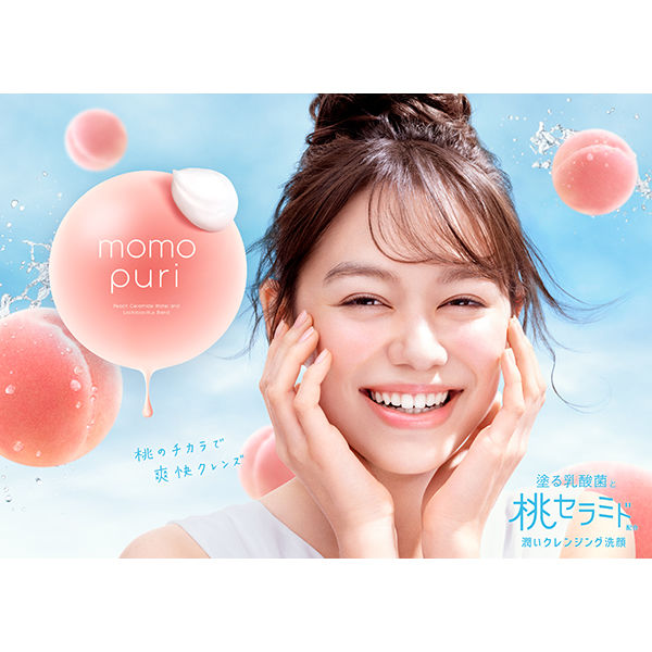 BCL momopuri系列 化妝水 乳液 面霜 洗面奶