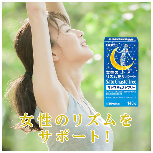 佐藤 聖潔莓女性(生理期/更年期)保健品 35日分/140粒