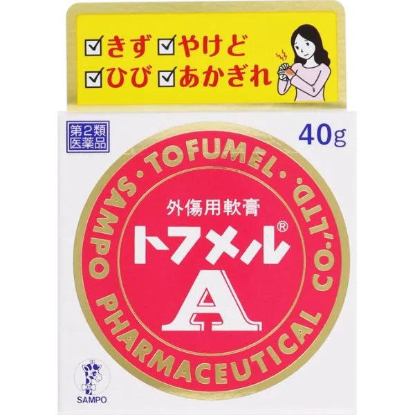 三宝製薬 Tofumel A外傷神奇藥膏 40g【第2類醫藥品】