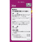 Kracie漢方 JPS桔梗石膏錠N 36錠（4日分）[第2類醫藥品]祛痰 排膿
