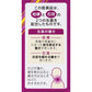 Kracie漢方 JPS桔梗石膏錠N 36錠（4日分）[第2類醫藥品]祛痰 排膿