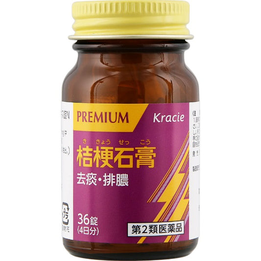 Kracie漢方 JPS桔梗石膏錠N 36錠（4日分）[第2類醫藥品]祛痰 排膿