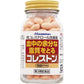 久光製藥 Coleston壞膽固醇改善藥/降血脂[第3類醫藥品]熊友推薦