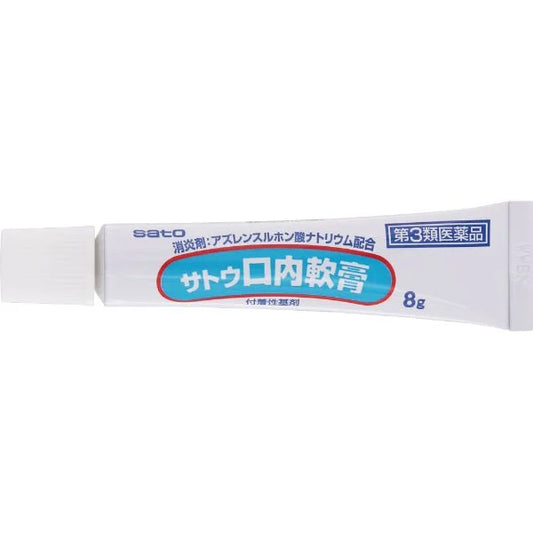 佐藤製藥 Sato口內炎軟膏 8g[第3類医薬品]