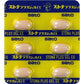 佐藤製藥 Stona Plus Gel  EX 鎮咳祛痰膠囊[指定第2類医薬品]