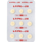 [需視訊] 興和製藥 Restamin Kowa α錠 27錠 加強版止癢錠[第2類醫藥品]