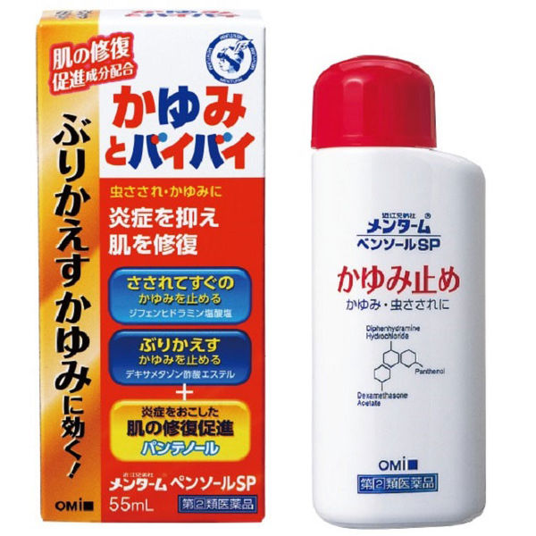 近江兄弟社 Menturm Pensol SP 55mL 止癢消炎藥[指定第2類医薬品]