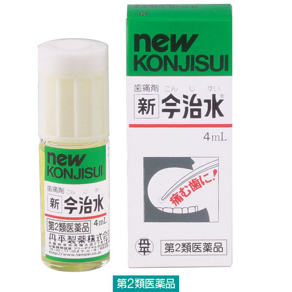 丹平製薬 新今治水 齒痛劑