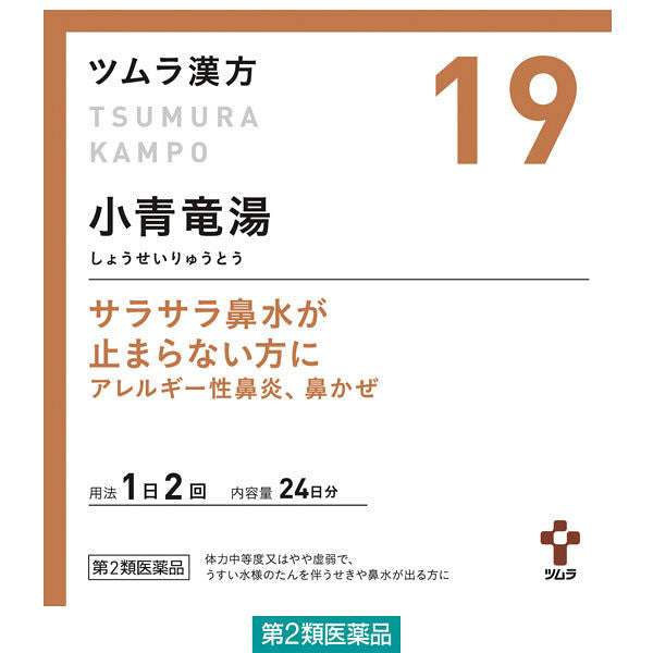 Tsumura津村 小青竜湯顆粒 過敏性鼻炎（花粉症）鼻塞[第2類醫藥品]