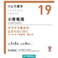 Tsumura津村 小青竜湯顆粒 過敏性鼻炎（花粉症）鼻塞[第2類醫藥品]