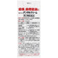 森下仁丹 dental歯痛 歯槽膿漏 虫歯 歯根炎 口内炎乳膏  T 4g【第2類藥品】