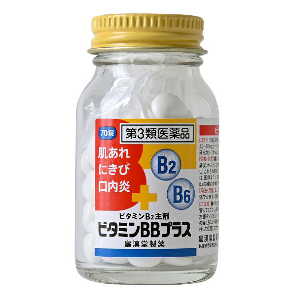 皇漢堂製薬 維他命BB Plus Kunihiro[第3類医薬品]