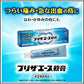 大正製藥 Priza Ace痔瘡塗抹軟膏15g [指定第2類醫藥品]