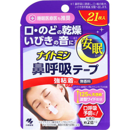 小林製藥 Nightmin 鼻呼吸貼 21枚入 睡眠醫療醫推薦
