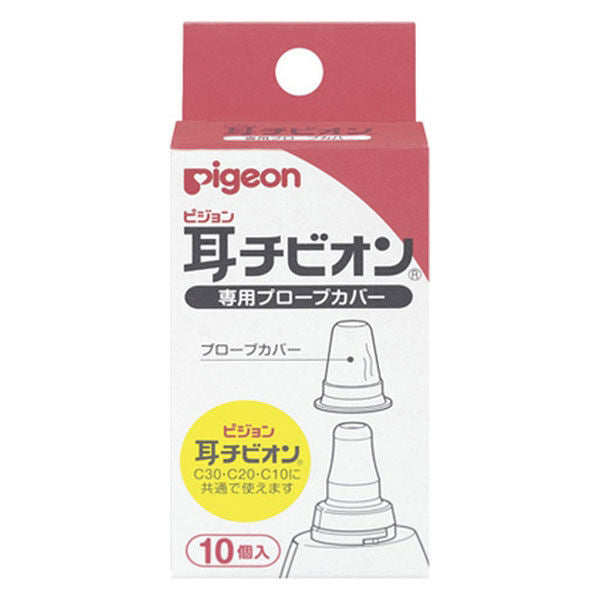 Pigeon貝親 耳チビオン（thibion） 嬰幼兒專用耳溫計（藍紅包裝隨機）