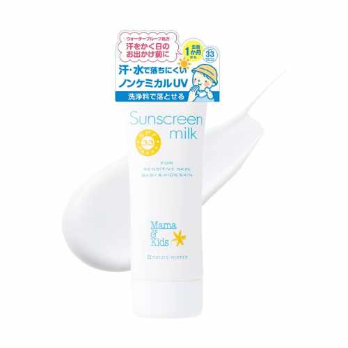 Mama&Kids 防曬霜系列