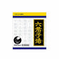 Kracie製藥 漢方六君子湯顆粒 45包 針對食欲不振 胃下垂[第2類医薬品]