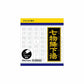 Kracie製藥 七物降下湯顆粒 45包 針對高血壓症狀[第2類医薬品]