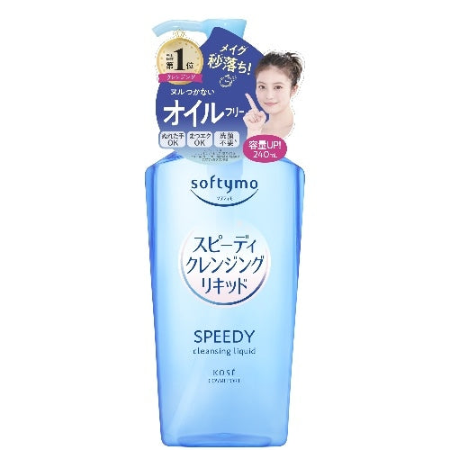 Kose Softymo Speedy 卸妝 240ml