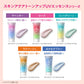 樂敦 SKIN AQUA 水潤肌柔光透亮防曬精華全系列5色全 80g