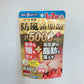 樂敦製薬 和漢箋 防風通聖散錠 満量a [第2類醫藥品]熊友推薦