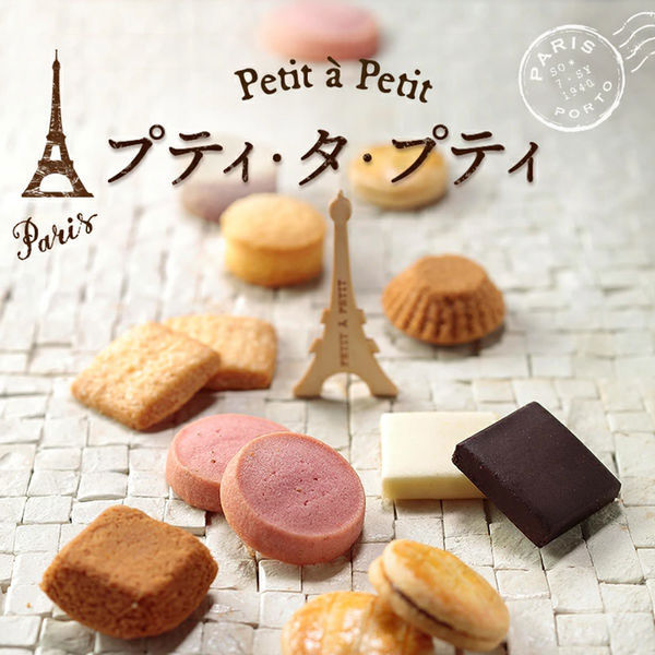 三越伊勢丹 Henri Charpentier petit à petit 曲奇禮盒 44枚入 付紙袋