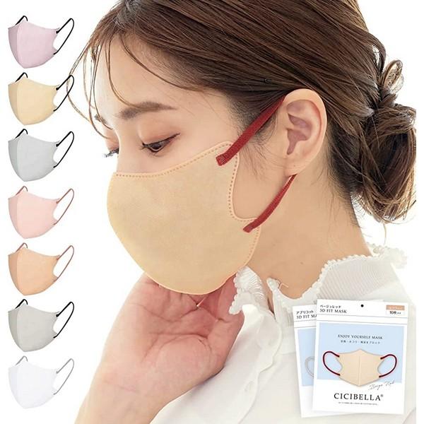 日本 Cicibella 雙色小臉口罩系列 (10入裝)